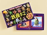 妖怪カードゲーム ([バラエティ])