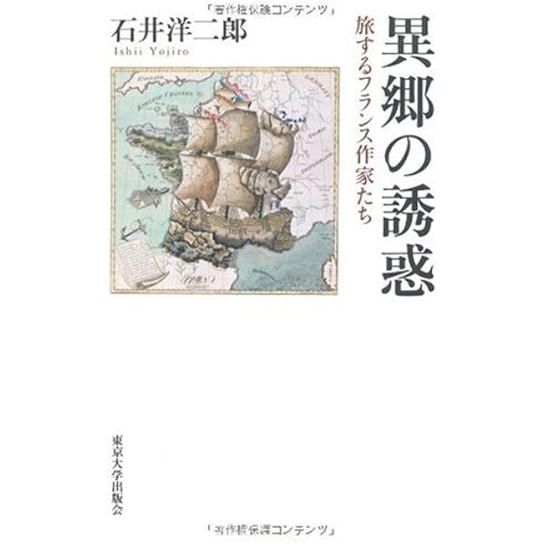 文学の思考: サント=ブーヴからブルデューまで (Liberal Arts) | 石井