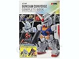 限定フィギュア2体付　 FW GUNDAM CONVERGE COMPLETE BOOK 　ガンダム