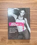 ayaトレ dvd b.b.b 2箱