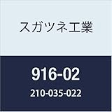 スガツネ工業 (LAMP) 面付ルーバー空気孔 916-02