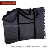 【Lafuma】ラフマチェア専用キャリーバッグ (LFM2420)