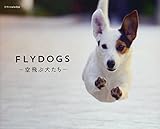 FLYDOGS ―空飛ぶ犬たち―