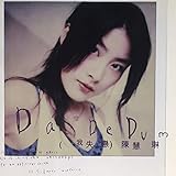 Da De Dum我失戀