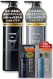 バイタリズム(VITALISM) スカルプケア シャンプー & コンディショナー セット 各500ml メンズ 【頭皮ケア クリニック の思いから生まれた スカルプ ケア】 [国際的 オーガニック 認証成分配合] (男性用) 大容量 ポンプ式 / 【 メーカー限定 旅行用 パウチ 付き 】
