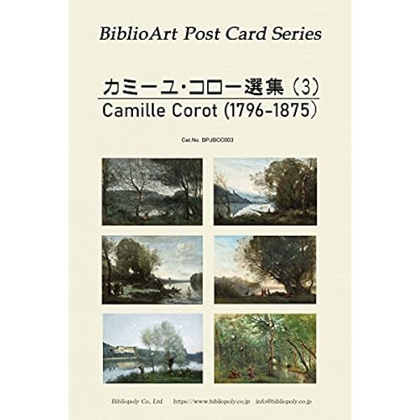 L'OEUVRE DE COROT カミーユ・コロー カタログ・レゾネ 自画像。ジャン