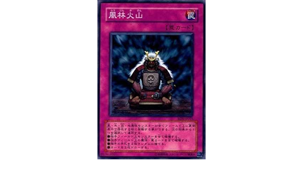 Amazon シングルカード 遊戯王 風林火山 Rds Jp055 ノーマル トレカ 通販