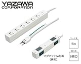 180度動くスイングプラグで狭い場所にも配線が可能 YAZAWA(ヤザワコーポレーション) 3P抜け止めマグネットタップ 5m Y02JKNP605WH [簡易パッケージ品]