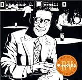 RE-MASTER VOICE �f�B�b�N�E�~�l