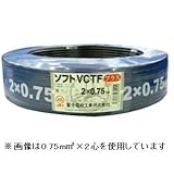 富士電線 300V 耐熱ソフトビニルキャブタイヤ丸形コード 0.5m㎡ 2心 100m巻 ソフトVCTF0.5SQ×2C×100m