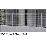 LIXIL TOEX　ハイグリッドフェンスUF8型　本体　T-8　　【リクシル】　【スチールフェンス　柵】 　シャイングレー