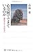 心は何でできているのか  脳科学から心の哲学へ