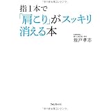カラー版 9割の腰痛は自分で治せる 中経の文庫 坂戸 孝志 本 通販 Amazon カラー版 9割の腰痛は自分で治せる 中経の文庫 坂戸 孝志 本 通販 Amazon