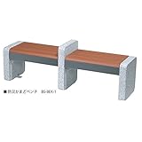 ニッコー　防災かまどベンチ　擬石研磨タイプ　＃BS-BEK-1　『ニッコーエクステリア』 ミカゲ