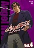 Angel Heart Vol.4