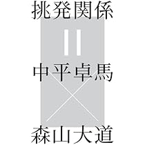 【初版！サイン】東京夢譚　labyrinthos　中平卓馬　森山大道 an__1_.png?w=1200