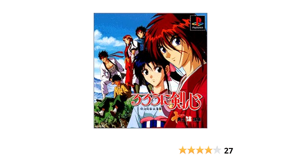 Amazon るろうに剣心 十勇士陰謀編 ゲームソフト