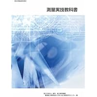 絵で見る基準点測量 改訂新版/山海堂/中堀義郎（単行本） 絵で見る基準点測量 改訂新版/山海堂/中堀義郎（単行本） 絵で見る