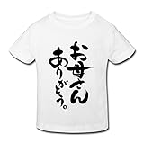 星 ２～６歳子供 男女兼用母の日 感謝 祭り 文字 Tシャツ ホワイト 4 Toddler