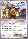 ポケモンカードXY リングマ 青い衝撃（PMXY8）/シングルカード