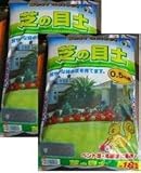 芝の目土　高温焼成黒土タイプ 有機肥料入り 18L×2袋
