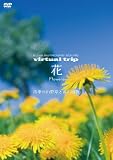 5.1ch SURROUND SOUND virtual trip �� Flowers �l�G�̎R�쑐�ƍ��R�A��