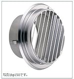 宇佐美工業 UK-SBV150BW 丸型ガラリ(ビス脱着式、左右両吹型) CS/クリスタルシルバー