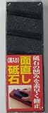 Bigman(ビッグマン) 面直シ砥石 (溝入リ) BTO-1