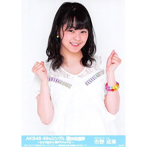 市野成美