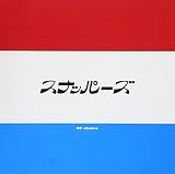 �i�C���E�`�F�A�[�Y