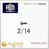 フェルコ ストッパー用ネジ （2/14）