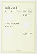 自由であるということ---旧約聖書を読む