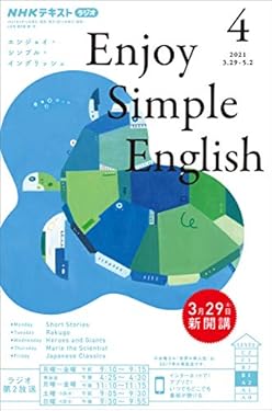 ＮＨＫラジオ エンジョイ・シンプル・イングリッシュ 2021年 4月号 ［雑誌］ (NHKテキスト)
