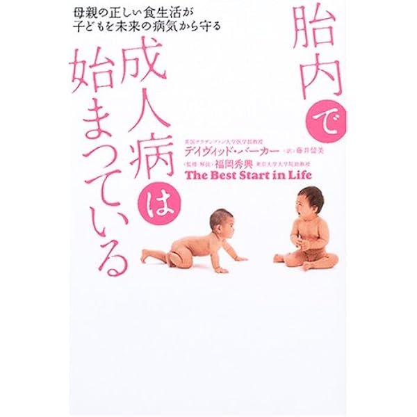 DoHaDその基礎と臨床 |本 | 通販 | Amazon
