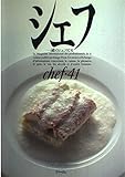 シェフ 41