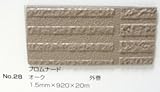 No.28　プロムナードマット　オーク　1.5mm×920mm×約20m巻