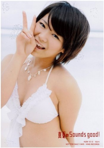 AKB48公式生写真 真夏のSounds good! 通常盤【山内鈴蘭】