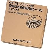 日本アンテナ 衛星放送受信用同軸ケーブル 低損失同軸ケーブル 錫メッキ編組 S5CFB3重ケーブル 100m巻き 箱入り 黒 S5C-FB-NTS(クロ)