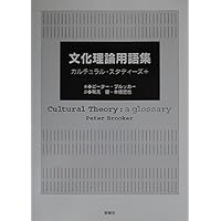 音楽のカルチュラル・スタディーズ 音楽のカルチュラル・スタディーズ [単行本] | マーティン