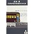 汽車が田舎を通るそのとき 完全限定生産（カセット）