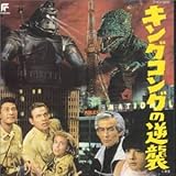 �L���O�R���O�̋t�P�`������b�f��I�W10