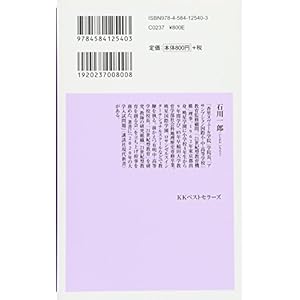 2020年からの教師問題 (ベスト新書)
