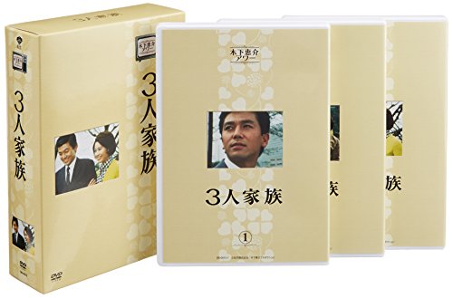 木下惠介 名作選 Ⅰ〈5枚組〉 木下惠介生誕100年 木下惠介アワー 3人家族 DVD-BOX | 木下忠司
