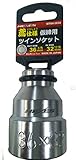 メクセス 鳶仕様 仮締用ツインソケット 36mm-32mm
