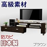 家具工場直販 高級素材（デルナチュレ仕様） スライド式 ＴＶ台 (ブラウン) 日本製 ローボード テレビラック ＴＶボード ＡＶボード テレビ台 家具ファクトリー (ブラウン【デルナチュレ仕様・木目】)