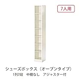 シューズボックス　BS-7NH1L(N) 井上金庫