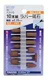 リリーフ(RELIEF) 10本組ラバー砥石 #80 ブラウン 23123