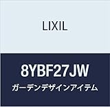 LIXIL(リクシル) TOEX Gフレーム IW デザインフレーム W10 8YBF27JW