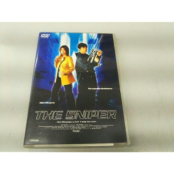 Amazon.co.jp: 恋人はスナイパー ディレクターズカット完全版 [DVD