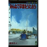 Amazon.co.jp: ホットロード 全4巻完結(マーガレットコミックス